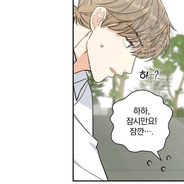 봄의 에스프레소 6화 13