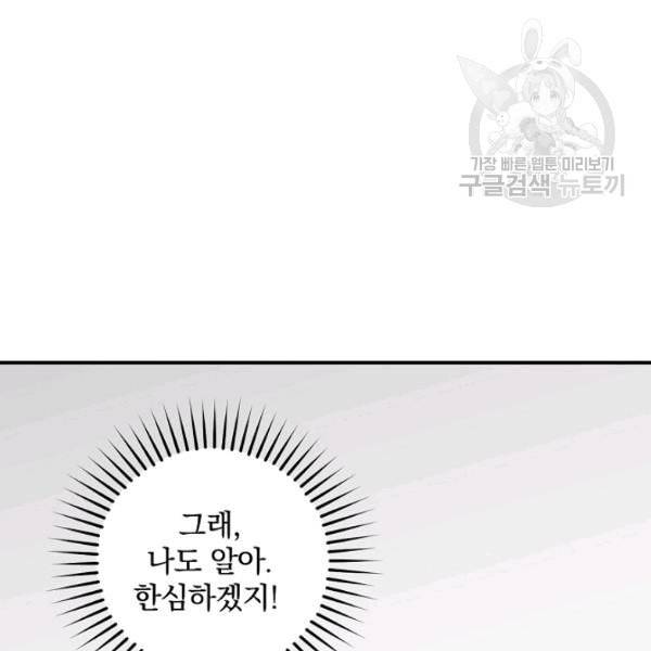 봄의 에스프레소 6화 14
