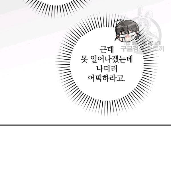 봄의 에스프레소 6화 15