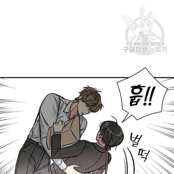 봄의 에스프레소 6화 16