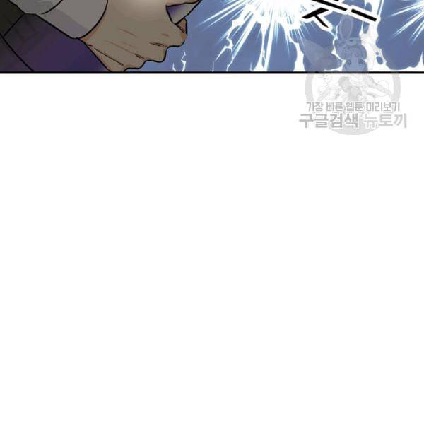 봄의 에스프레소 6화 18