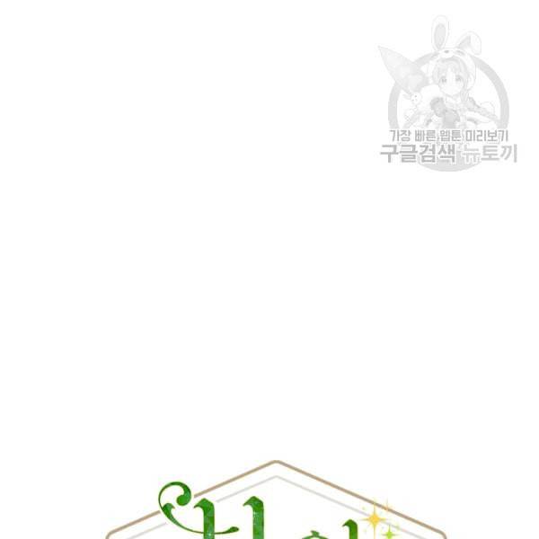 봄의 에스프레소 6화 19
