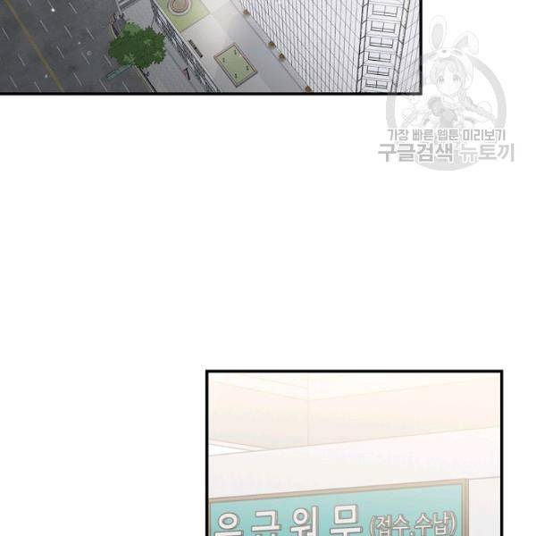 봄의 에스프레소 6화 23