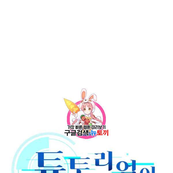 튜토리얼이 너무 어렵다 3화 1