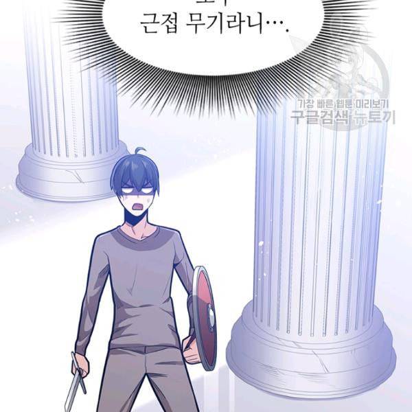 튜토리얼이 너무 어렵다 3화 3