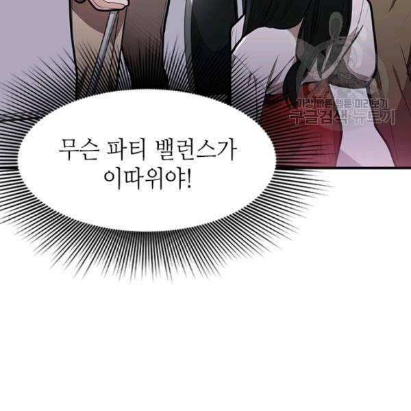 튜토리얼이 너무 어렵다 3화 5