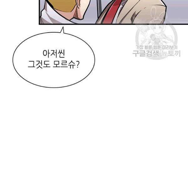 튜토리얼이 너무 어렵다 3화 7