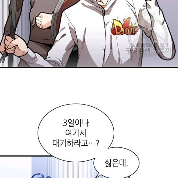 튜토리얼이 너무 어렵다 3화 9