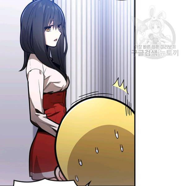 튜토리얼이 너무 어렵다 3화 10