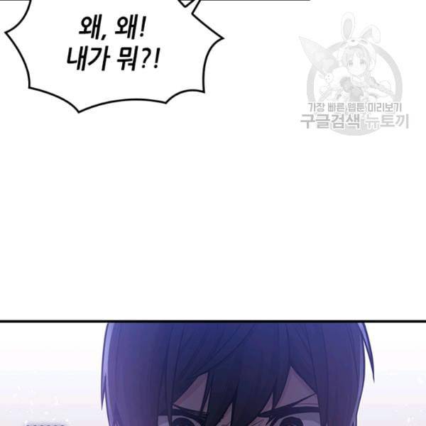 튜토리얼이 너무 어렵다 3화 11