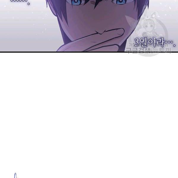 튜토리얼이 너무 어렵다 3화 12