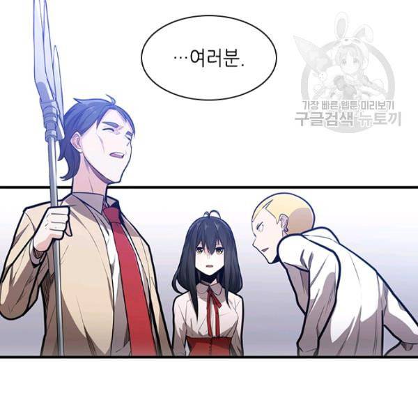 튜토리얼이 너무 어렵다 3화 13