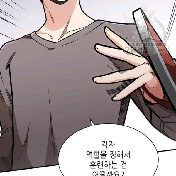 튜토리얼이 너무 어렵다 3화 15
