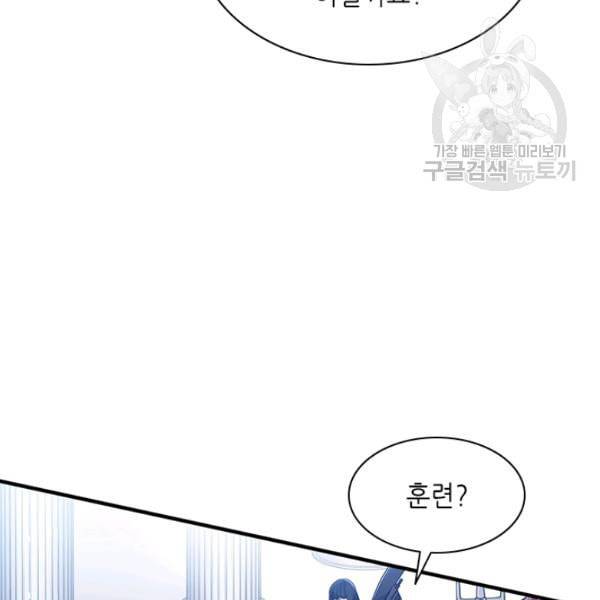 튜토리얼이 너무 어렵다 3화 16