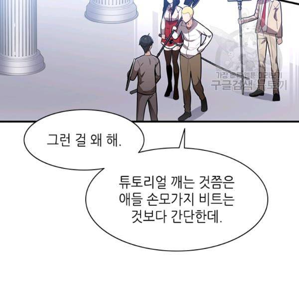 튜토리얼이 너무 어렵다 3화 17