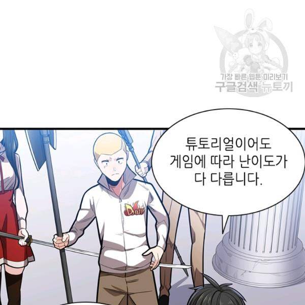 튜토리얼이 너무 어렵다 3화 18
