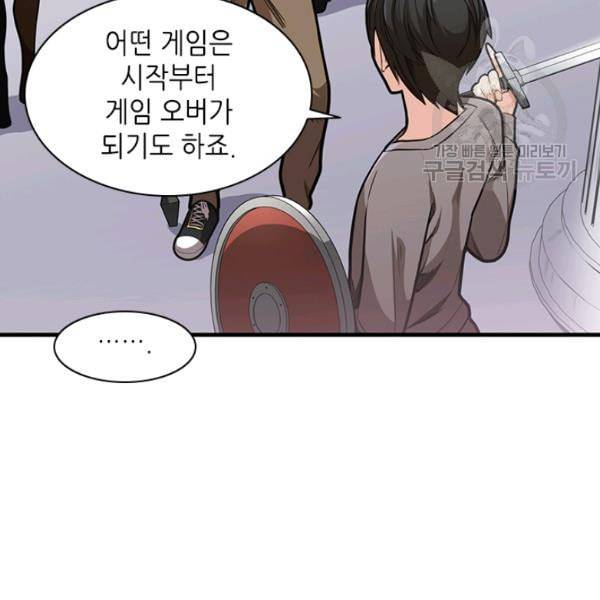 튜토리얼이 너무 어렵다 3화 19