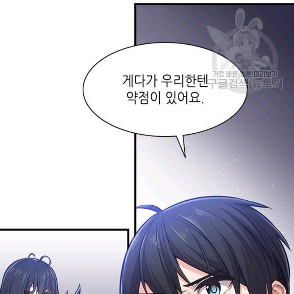 튜토리얼이 너무 어렵다 3화 20