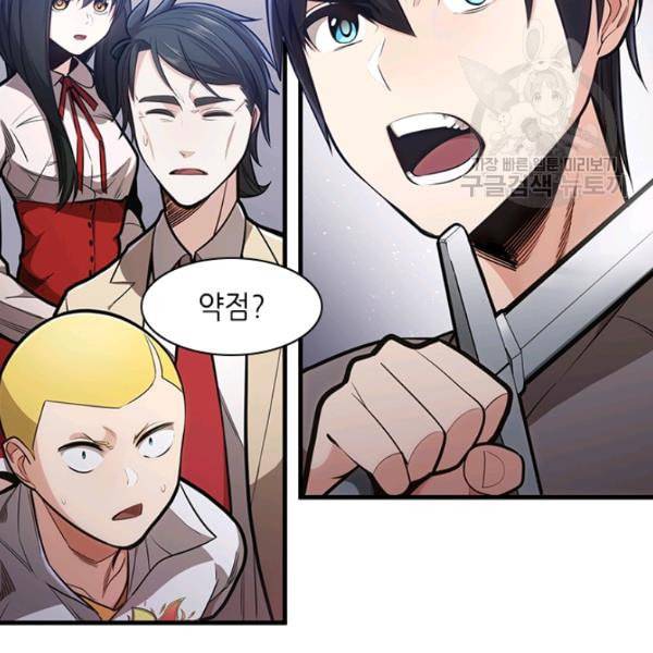 튜토리얼이 너무 어렵다 3화 21