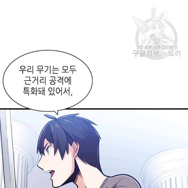 튜토리얼이 너무 어렵다 3화 22