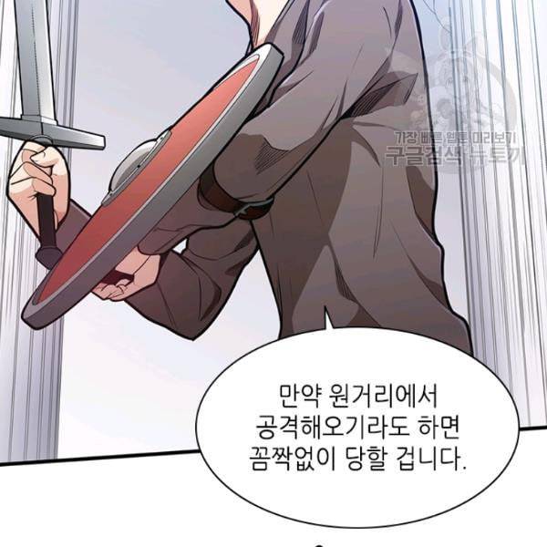 튜토리얼이 너무 어렵다 3화 23