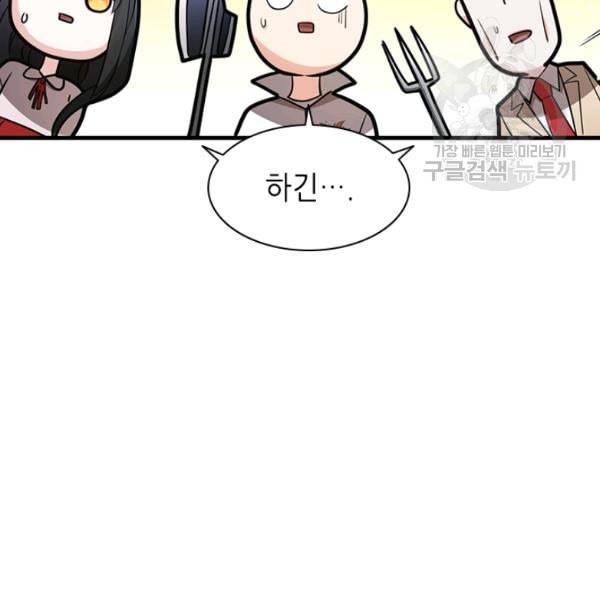튜토리얼이 너무 어렵다 3화 25
