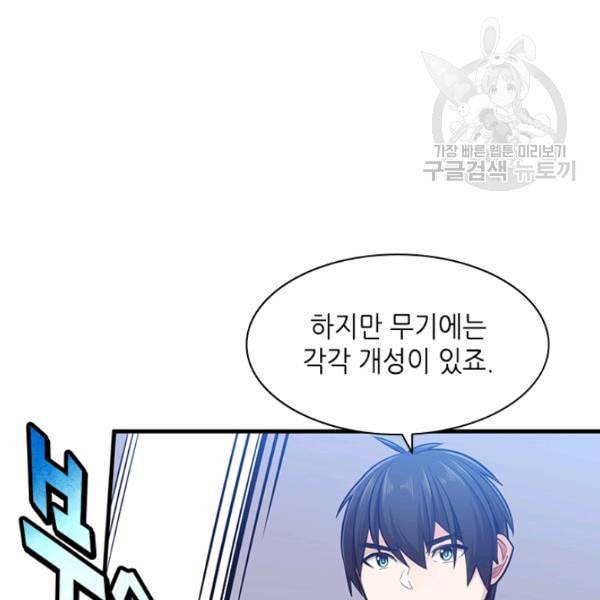 튜토리얼이 너무 어렵다 3화 26