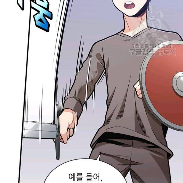 튜토리얼이 너무 어렵다 3화 27