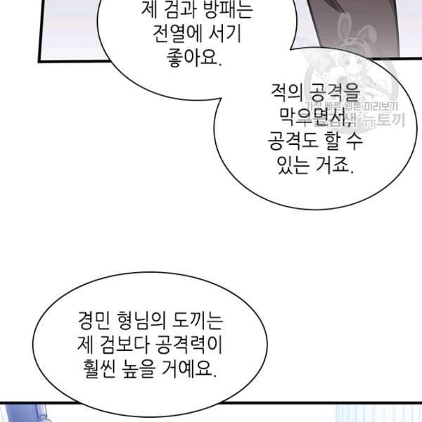 튜토리얼이 너무 어렵다 3화 28