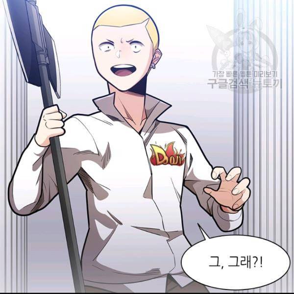 튜토리얼이 너무 어렵다 3화 29