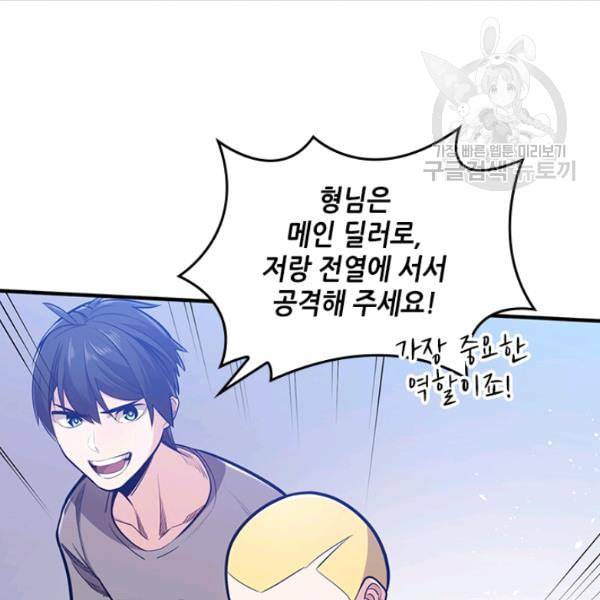 튜토리얼이 너무 어렵다 3화 30