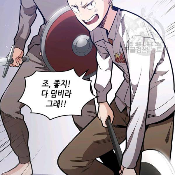 튜토리얼이 너무 어렵다 3화 31