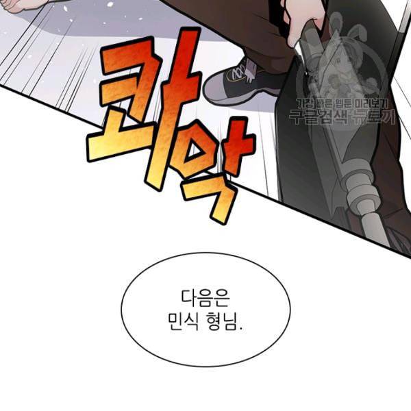튜토리얼이 너무 어렵다 3화 32