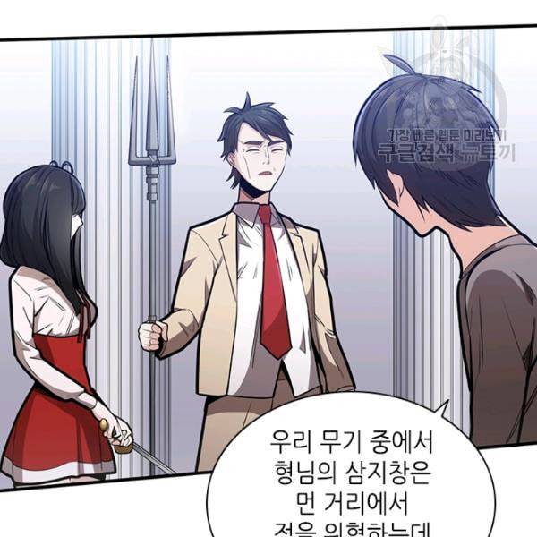 튜토리얼이 너무 어렵다 3화 33