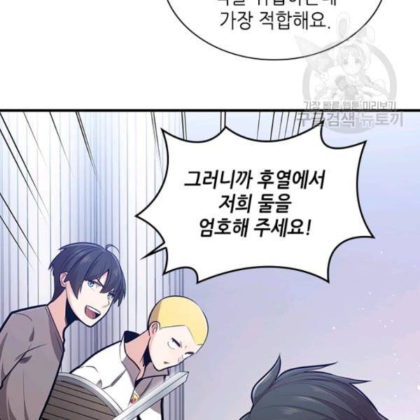튜토리얼이 너무 어렵다 3화 34