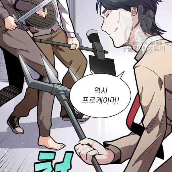 튜토리얼이 너무 어렵다 3화 35