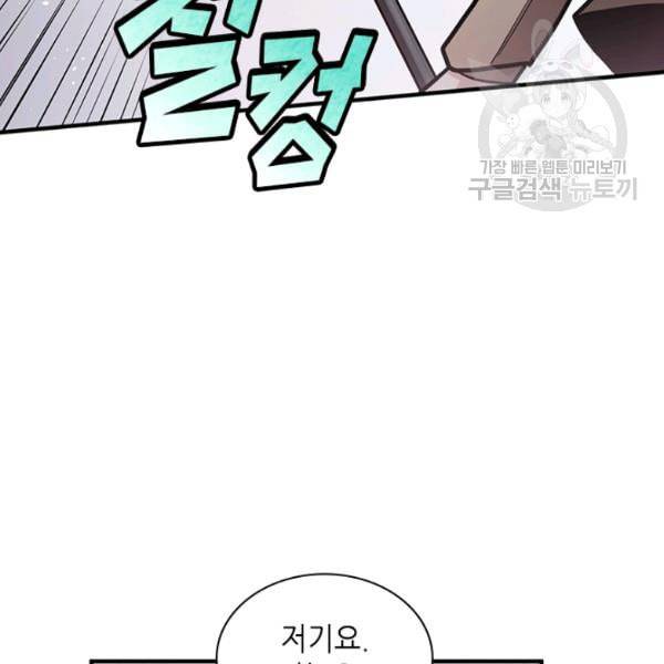 튜토리얼이 너무 어렵다 3화 36