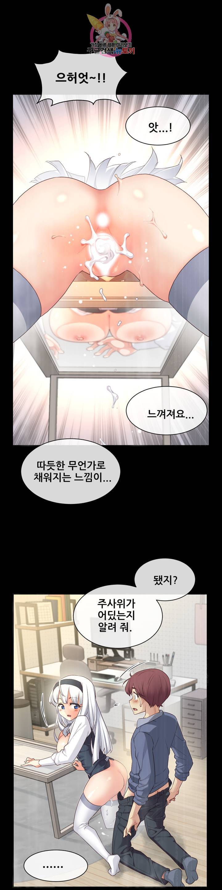 1 6 여친 57화 의무감에 하는 행위 1
