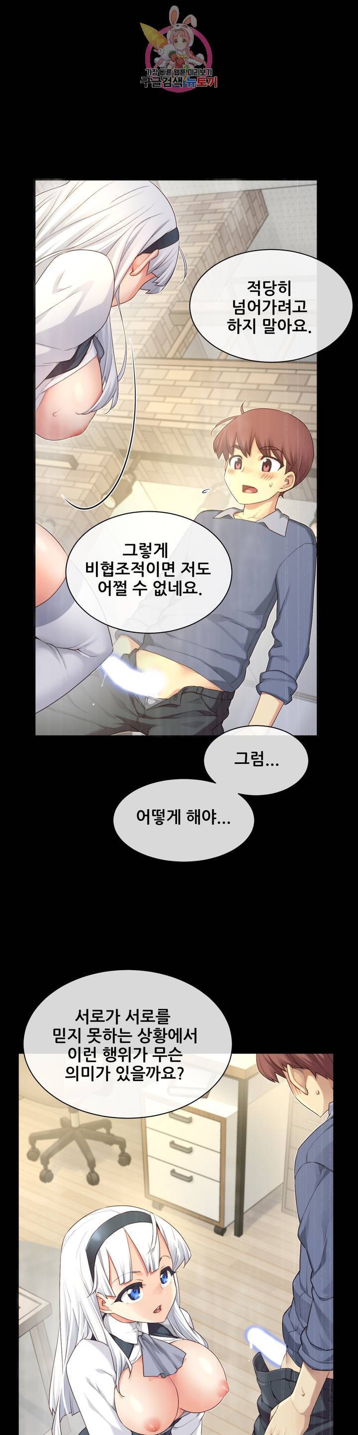 1 6 여친 57화 의무감에 하는 행위 2