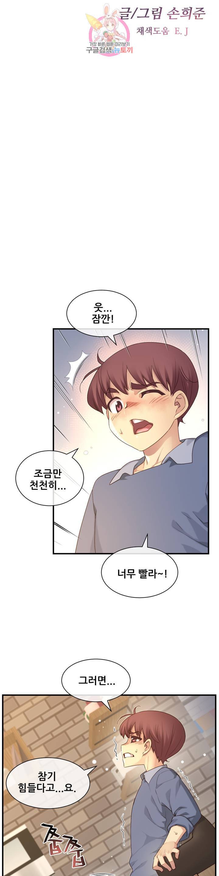 1 6 여친 57화 의무감에 하는 행위 5