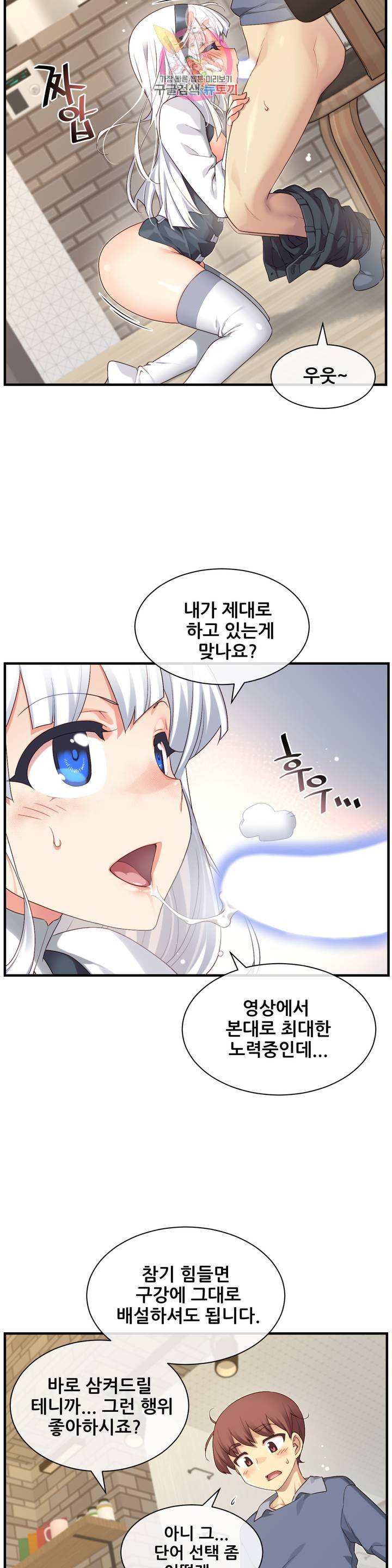 1 6 여친 57화 의무감에 하는 행위 6