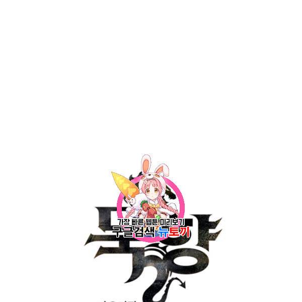 묵향 디 오리진 2화 1