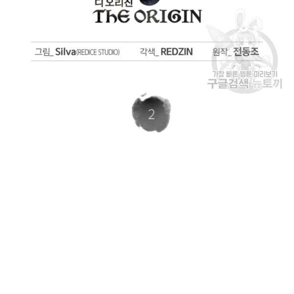 묵향 디 오리진 2화 2