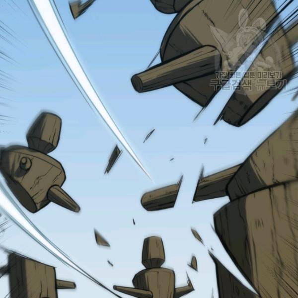 묵향 디 오리진 2화 7