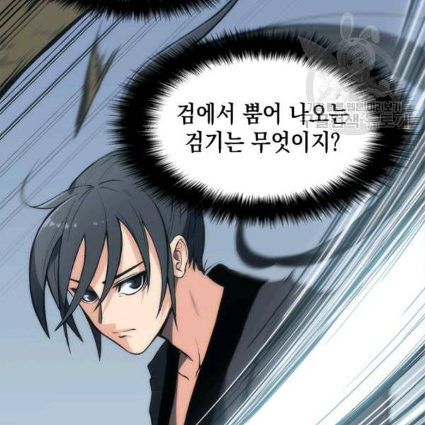묵향 디 오리진 2화 9