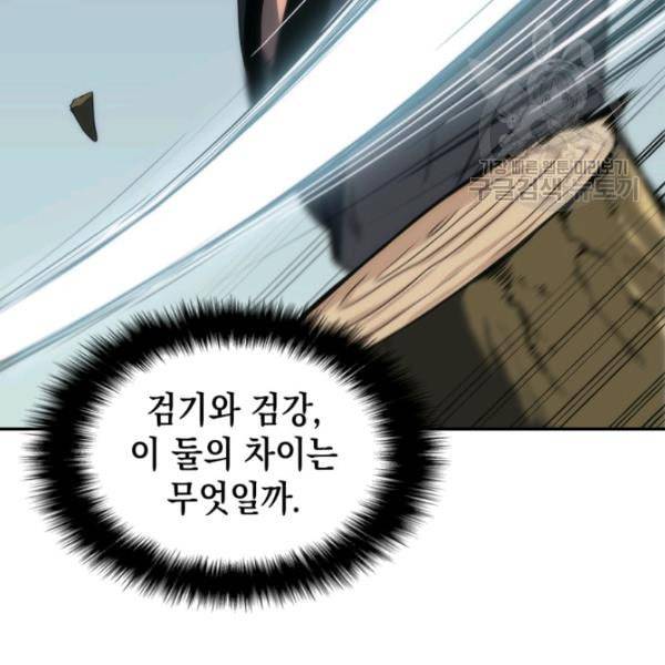 묵향 디 오리진 2화 10