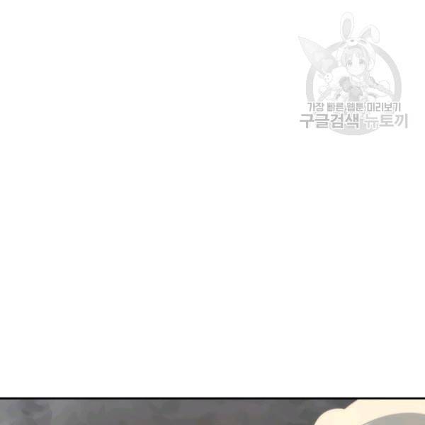 묵향 디 오리진 2화 16