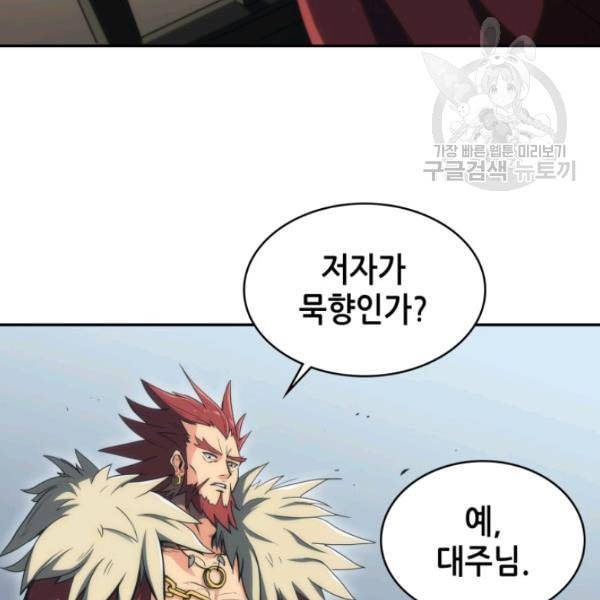 묵향 디 오리진 2화 18
