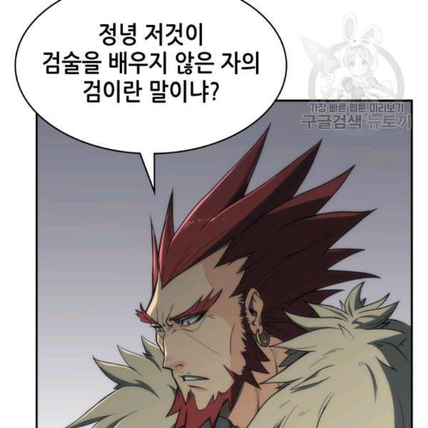 묵향 디 오리진 2화 20