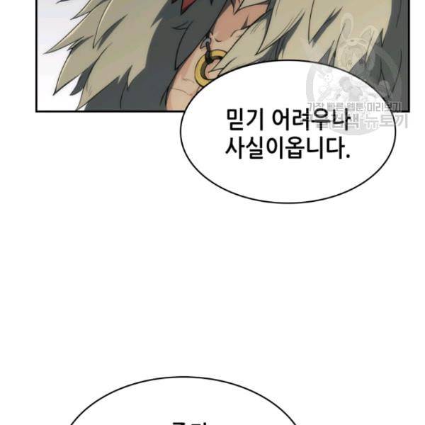 묵향 디 오리진 2화 21